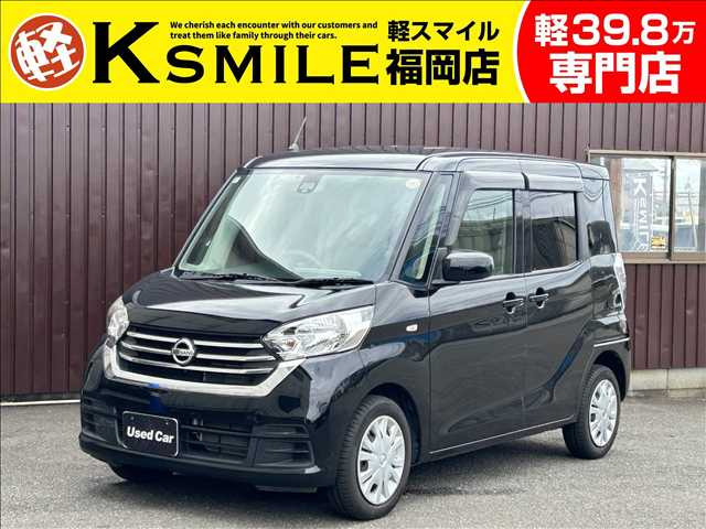 デイズルークスX