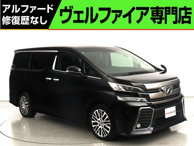 ヴェルファイア(トヨタ) 2.5 Z Gエディション 4WD　(純正9インチナビ)(後席モニター)(衝突軽減 中古車画像
