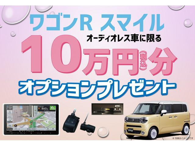 ワゴンRスマイルハイブリッド(HYBRID) X