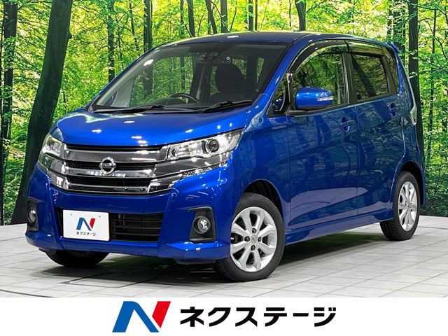 デイズ(日産) ハイウェイスターX 中古車画像