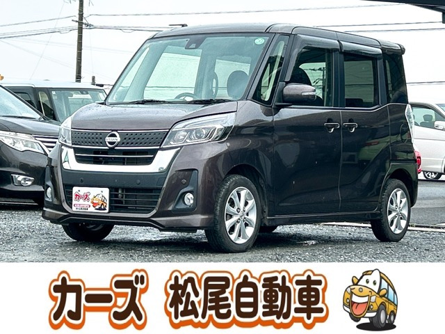 デイズルークス(日産) ハイウェイスター X　保証12ヵ月・走行無制限 純正ナビ アラウ 中古車画像
