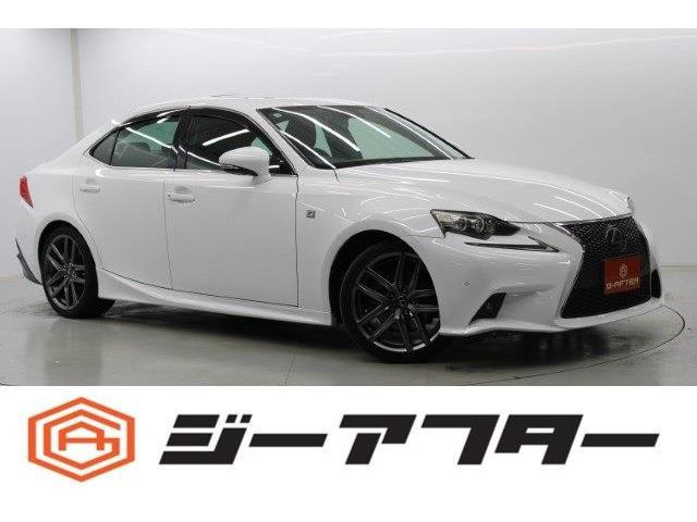 IS(レクサス) 300h Fスポーツ　純正ナビ地デジBカメラ温冷黒革衝突軽減サ 中古車画像