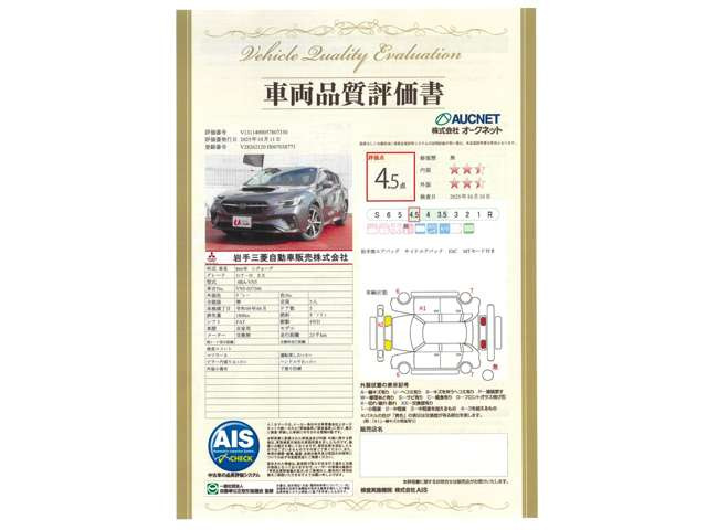 レヴォーグ1.8 GT-H EX 4WD