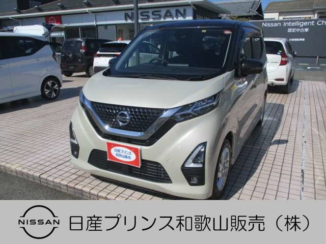 デイズハイウェイスターX