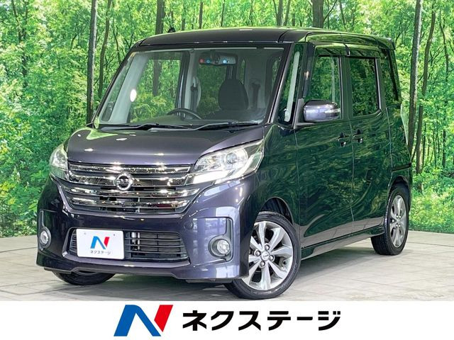 デイズルークス(日産) ハイウェイスター X Gパッケージ 中古車画像
