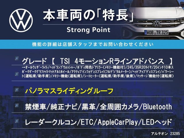 本車両の主な特徴をまとめました。上記の他にもお伝えしきれない魅力がございます。是非お気軽にお問い合わせ下さい。