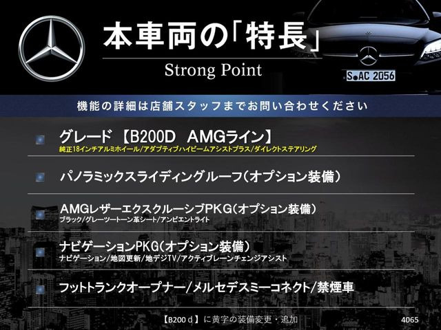 本車両の主な特徴をまとめました。上記の他にもお伝えしきれない魅力がございます。是非お気軽にお問い合わせ下さい。
