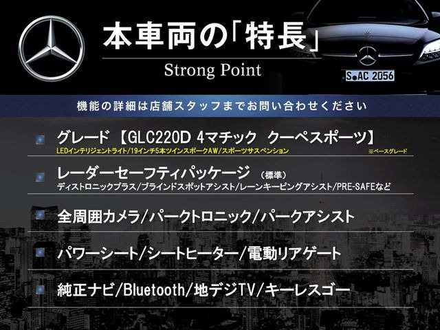 本車両の主な特徴をまとめました。上記の他にもお伝えしきれない魅力がございます。是非お気軽にお問い合わせ下さい。