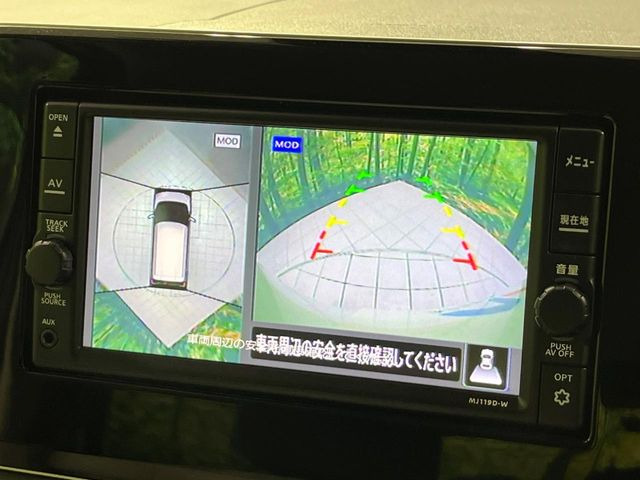 【アラウンドビューモニター】専用のカメラにより、上から見下ろしたような視点で360度クルマの周囲を確認することができます☆死角部分も確認しやすく、狭い場所での切り返しや駐車もスムーズに行えます。