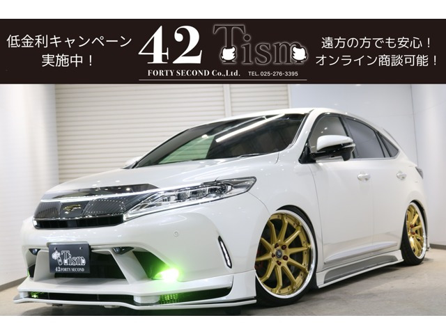 ハリアー2.0 プレミアム