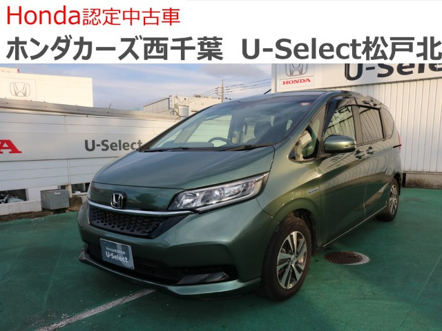 フリード+1.5 ハイブリッド G ホンダセンシング