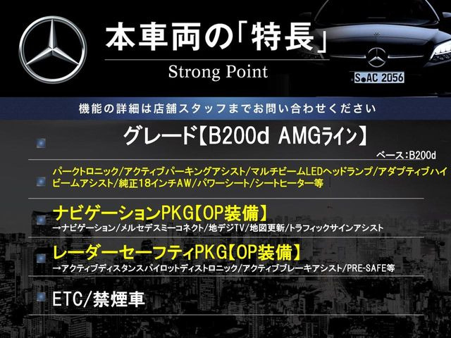 本車両の主な特徴をまとめました。上記の他にもお伝えしきれない魅力がございます。是非お気軽にお問い合わせ下さい。