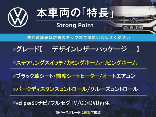 本車両の主な特徴をまとめました。上記の他にもお伝えしきれない魅力がございます。是非お気軽にお問い合わせ下さい。