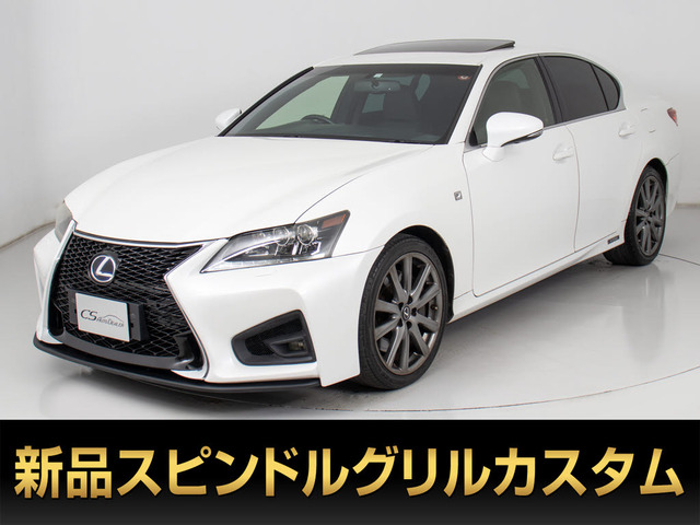 GS(レクサス) 450h Fスポーツ　スピンドルVer サンルーフ 本革 中古車画像