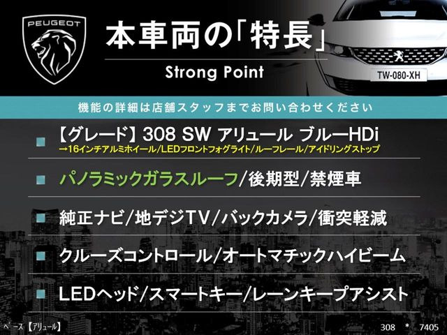 本車両の主な特徴をまとめました。上記の他にもお伝えしきれない魅力がございます。是非お気軽にお問い合わせ下さい。