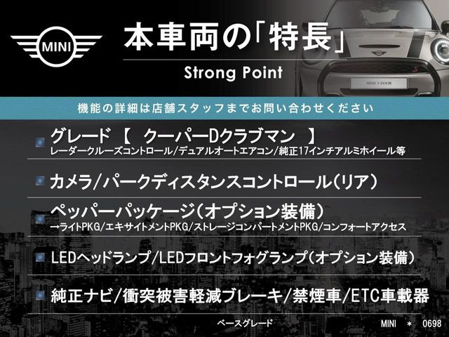 本車両の主な特徴をまとめました。上記の他にもお伝えしきれない魅力がございます。是非お気軽にお問い合わせ下さい。