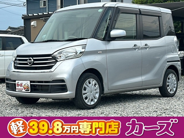 デイズルークス(日産) S 4WD　保証12ヵ月・走行無制限 オーディオ CD 中古車画像