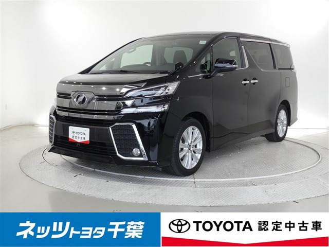 ヴェルファイア2.5 Z Aエディション