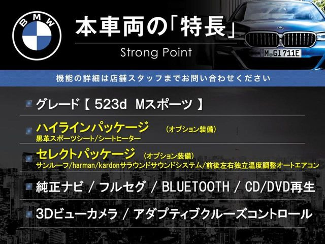 本車両の主な特徴をまとめました。上記の他にもお伝えしきれない魅力がございます。是非お気軽にお問い合わせ下さい。