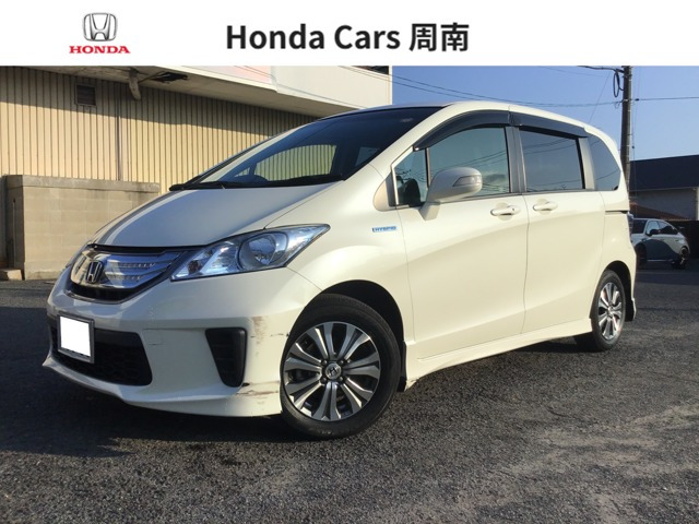 フリードハイブリッド1.5 ジャストセレクション