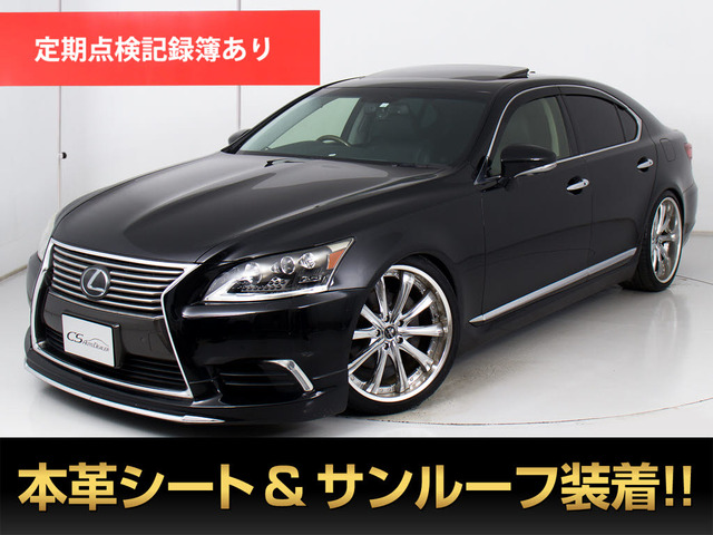 AT難あり】前期H19年式LS460 バージョンS Iパッケージ【コミコミ
