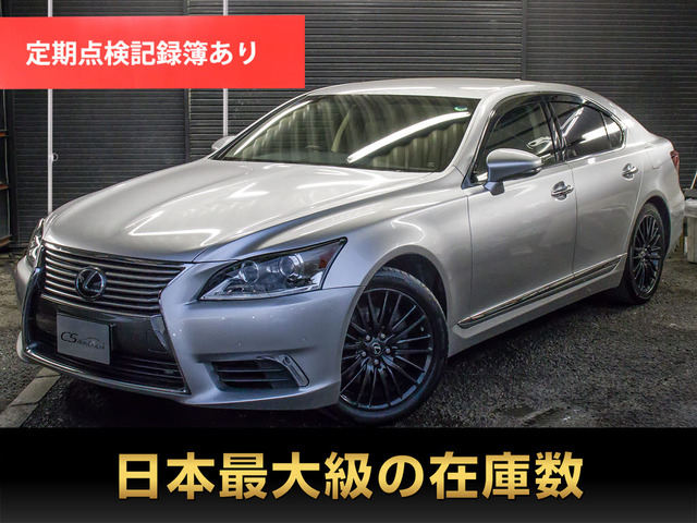 レクサス LS 2006年モデル LS460 version C・I packageの価格