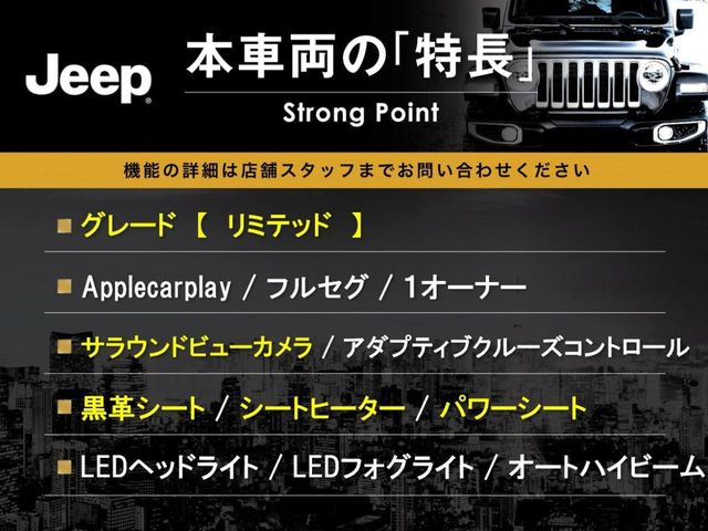 本車両の主な特徴をまとめました。上記の他にもお伝えしきれない魅力がございます。是非お気軽にお問い合わせ下さい。