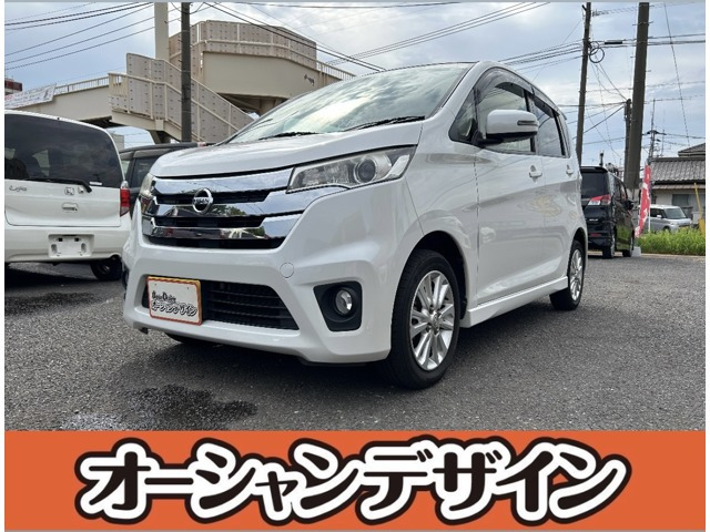 デイズハイウェイスターX