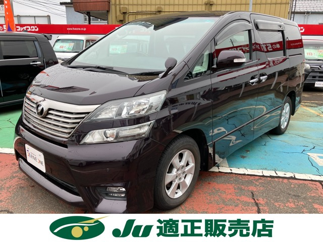 ヴェルファイア2.4 Z