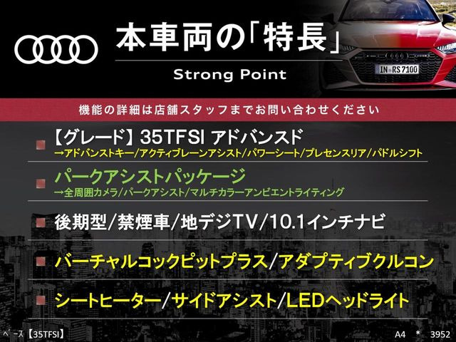 本車両の主な特徴をまとめました。上記の他にもお伝えしきれない魅力がございます。是非お気軽にお問い合わせ下さい。