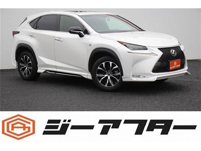 NX(レクサス) 200t Fスポーツ　サンルーフ/オプション純正エアロ/純正ナビ 中古車画像