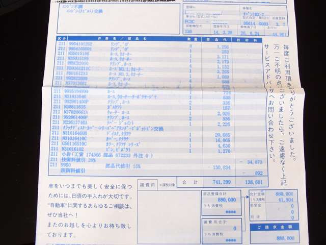 HH28.7�������z28���~/H29.12�������z5���~/H30.7�������z23���~/H31.9/R2.7�f�B�[���[�Ԍ�67���~�G���W�������A�e�u�b�V���A�}�E���g�A�X���b�g���Z���T�[�A�e�x���g�A