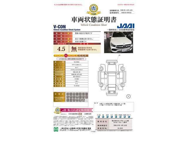 GLC220d 4マチック AMGライン 4WD