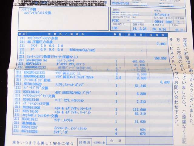 マツダ サバンナRX-7カブリオレ ベースモデル 走行44961km