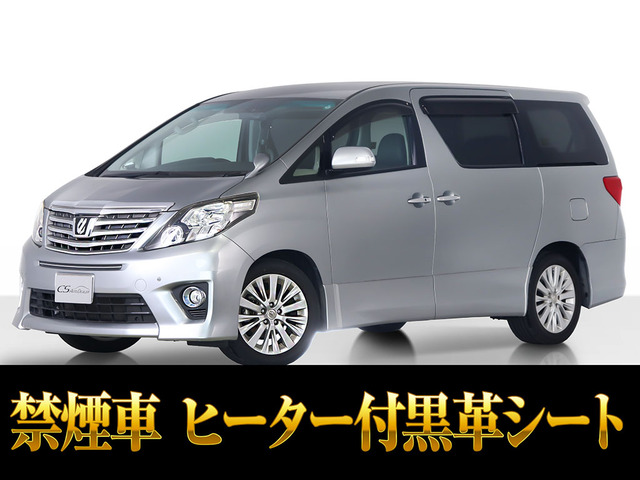 アルファード(トヨタ)2.4 240S Cパッケージ 4WD 黒革シート 後席モニター 禁煙 中古車画像