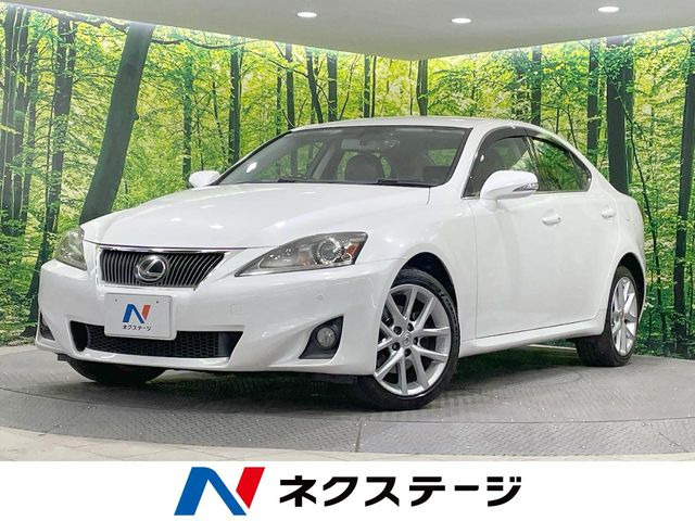 IS（レクサス）250 バージョンL 中古車画像