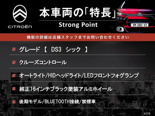 本車両の主な特徴をまとめました。上記の他にもお伝えしきれない魅力がございます。是非お気軽にお問い合わせ下さい。