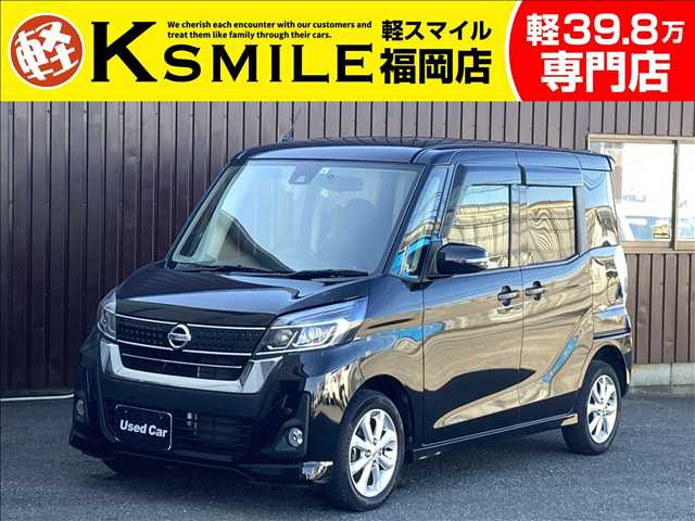 デイズルークスハイウェイスター X