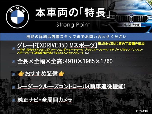 ●本車両の主な特徴をまとめました。上記の他にもお伝えしきれない魅力がございます。是非お気軽にお問い合わせ下さい。