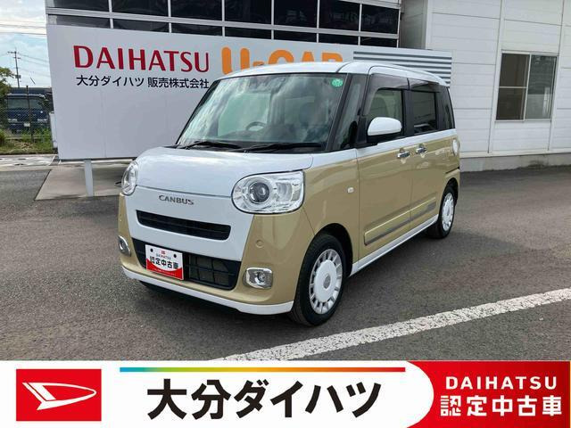 ムーヴキャンバス