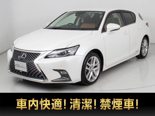 CT(レクサス) 200h バージョン L　禁煙車 茶本革 レーダーC 中古車画像