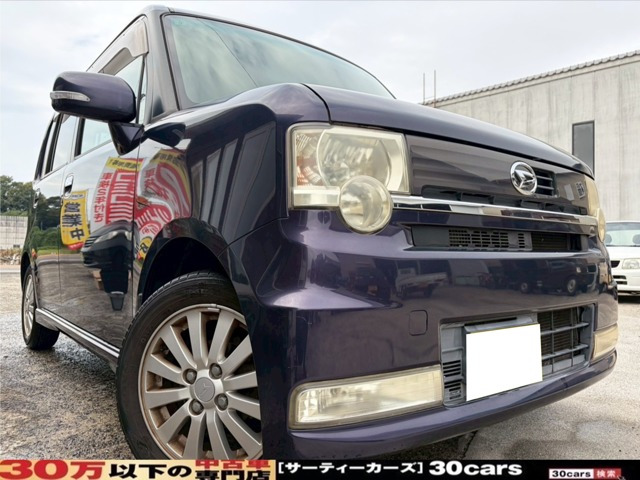 車検2年MAX ダイハツ ムーヴコンテ 香川 カーナビ ETC 燃費良好 足車