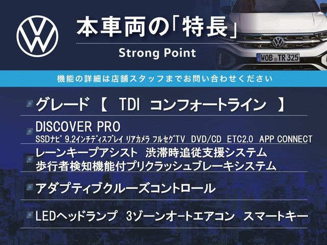 本車両の主な特徴をまとめました。上記の他にもお伝えしきれない魅力がございます。是非お気軽にお問い合わせ下さい。