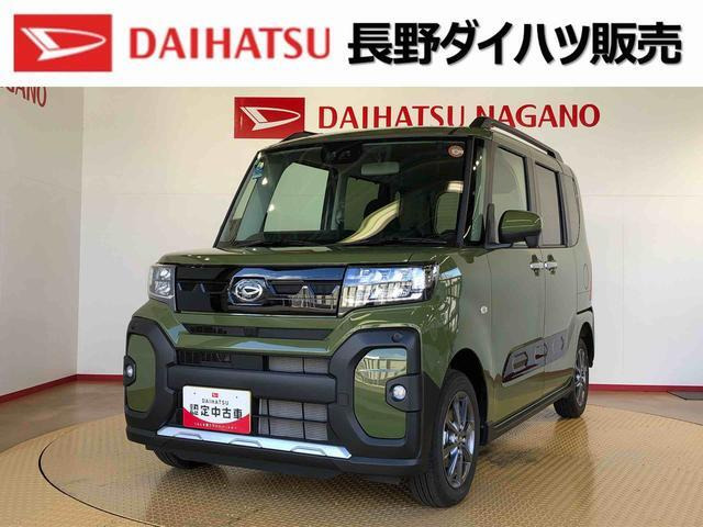タントファンクロス 4WD