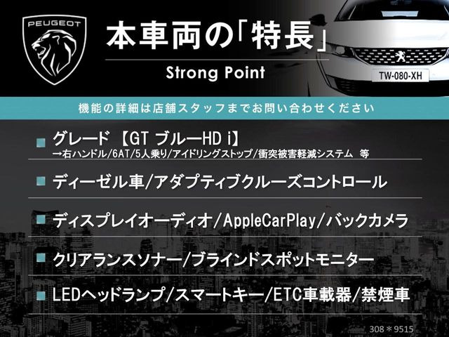 本車両の主な特徴をまとめました。上記の他にもお伝えしきれない魅力がございます。是非お気軽にお問い合わせ下さい。