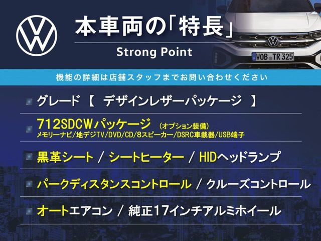 本車両の主な特徴をまとめました。上記の他にもお伝えしきれない魅力がございます。是非お気軽にお問い合わせ下さい。