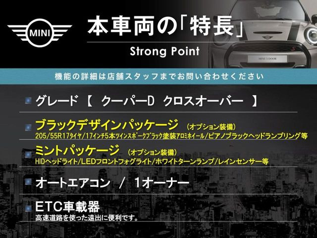 本車両の主な特徴をまとめました。上記の他にもお伝えしきれない魅力がございます。是非お気軽にお問い合わせ下さい。