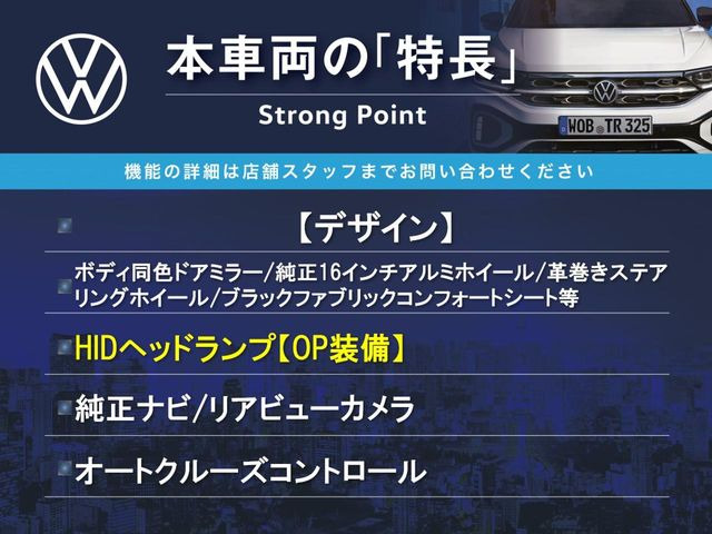 本車両の主な特徴をまとめました。上記の他にもお伝えしきれない魅力がございます。是非お気軽にお問い合わせ下さい。