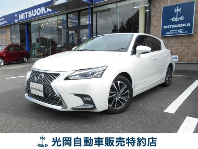 CT200h バージョン C