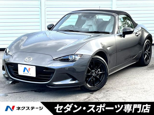 ロードスター(マツダ) 1.5 S レザーパッケージ ホワイトセレクション 中古車画像